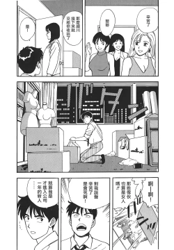 Page 111 of Makuhiru Yumeko | 夢子的異色世界