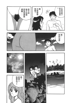 Page 118 of Makuhiru Yumeko | 夢子的異色世界