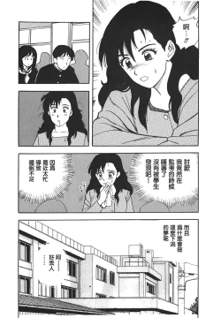 Page 152 of Makuhiru Yumeko | 夢子的異色世界