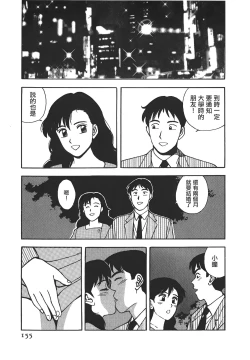 Page 154 of Makuhiru Yumeko | 夢子的異色世界