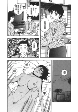 Page 170 of Makuhiru Yumeko | 夢子的異色世界