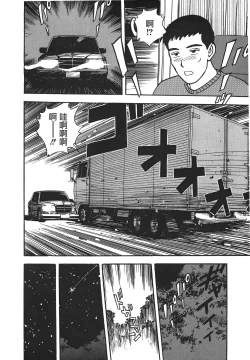 Page 185 of Makuhiru Yumeko | 夢子的異色世界