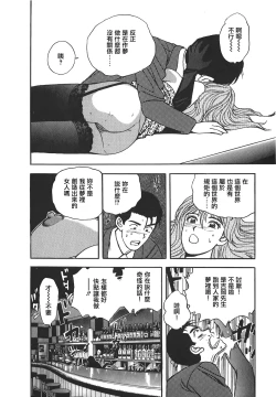 Page 18 of Makuhiru Yumeko | 夢子的異色世界