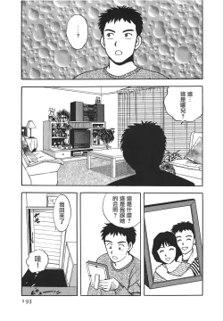 Page 192 of Makuhiru Yumeko | 夢子的異色世界