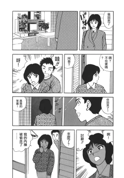 Page 199 of Makuhiru Yumeko | 夢子的異色世界