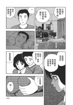 Page 200 of Makuhiru Yumeko | 夢子的異色世界