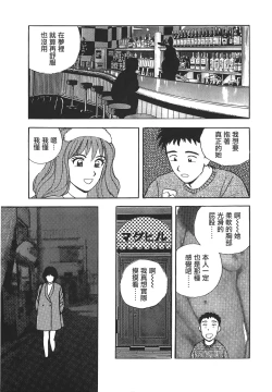 Page 204 of Makuhiru Yumeko | 夢子的異色世界