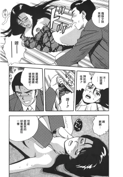 Page 21 of Makuhiru Yumeko | 夢子的異色世界