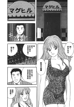 Page 30 of Makuhiru Yumeko | 夢子的異色世界