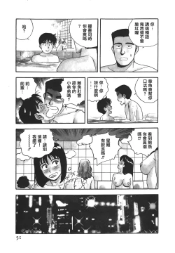 Page 50 of Makuhiru Yumeko | 夢子的異色世界