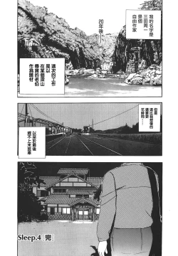 Page 87 of Makuhiru Yumeko | 夢子的異色世界