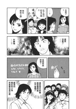 Page 93 of Makuhiru Yumeko | 夢子的異色世界