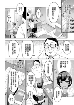 Page 2 of Hypnosis PencilZenpen+Chuuhen