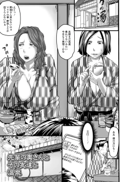 Page 143 of Kyouen no juku juku okusama.