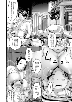 Page 146 of Kyouen no juku juku okusama.