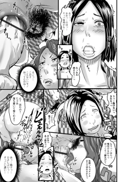 Page 153 of Kyouen no juku juku okusama.