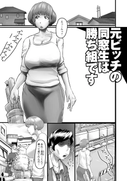Page 59 of Kyouen no juku juku okusama.