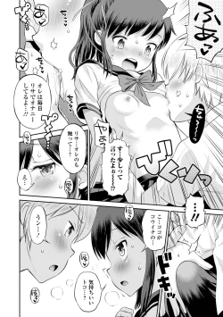 Page 14 of Netorare Sankaku Kankei