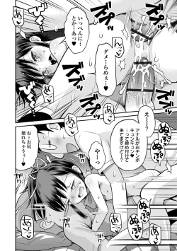 Page 166 of Netorare Sankaku Kankei