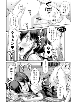 Page 20 of Netorare Sankaku Kankei