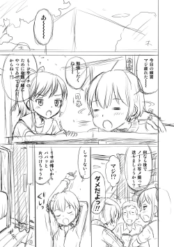 Page 251 of Netorare Sankaku Kankei