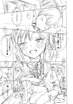 Page 259 of Netorare Sankaku Kankei