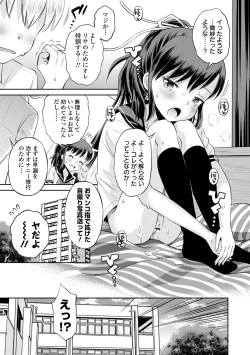 Page 29 of Netorare Sankaku Kankei