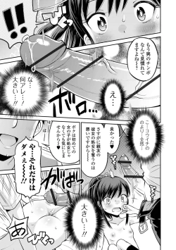 Page 41 of Netorare Sankaku Kankei