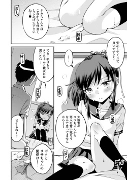 Page 54 of Netorare Sankaku Kankei