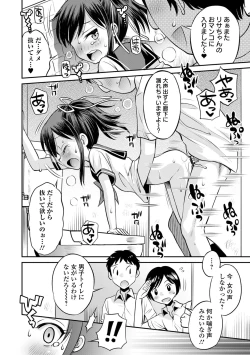 Page 64 of Netorare Sankaku Kankei
