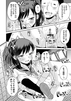 Page 66 of Netorare Sankaku Kankei