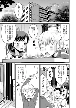 Page 71 of Netorare Sankaku Kankei