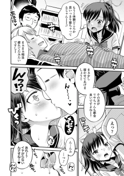 Page 72 of Netorare Sankaku Kankei