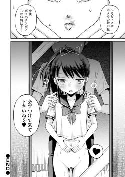 Page 86 of Netorare Sankaku Kankei