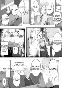 Page 14 of Sensei Trale _Hossuru Karada