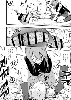 Page 11 of Omae wa Watashi no Chinpo ni wa Katenai Shikashi Watashi no Chinpo Igai no Subete ni Kateru