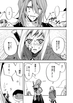 Page 22 of Omae wa Watashi no Chinpo ni wa Katenai Shikashi Watashi no Chinpo Igai no Subete ni Kateru