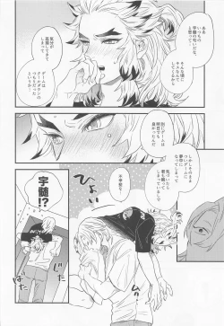 Page 13 of BOOGIE WOOGIE