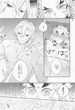 Page 30 of BOOGIE WOOGIE