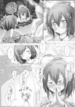 Page 21 of Bukiko ga Kokuhaku Sareta Ken 4