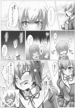 Page 4 of Boku to Houkago Session Shiyou yo