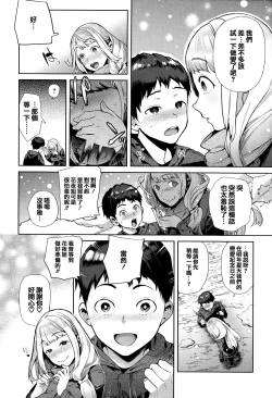 Page 158 of Yawachichi Onee-chan