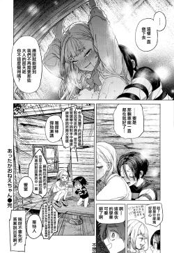 Page 33 of Yawachichi Onee-chan