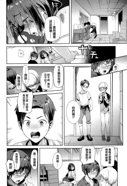 Page 85 of Yawachichi Onee-chan