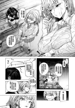 Page 8 of Yawachichi Onee-chan