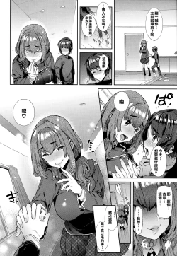Page 95 of Yawachichi Onee-chan