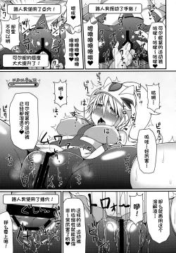 Page 20 of チャンピオン＆ジムリーダーと群れ蒸れ！？チンポバトル