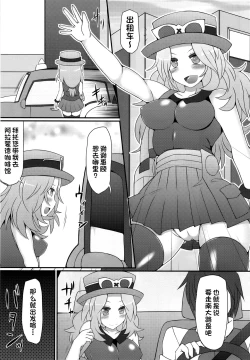 Page 4 of チャンピオン＆ジムリーダーと群れ蒸れ！？チンポバトル