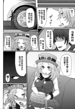 Page 5 of チャンピオン＆ジムリーダーと群れ蒸れ！？チンポバトル