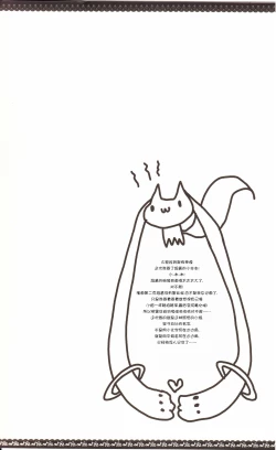 Page 3 of Sous la priere